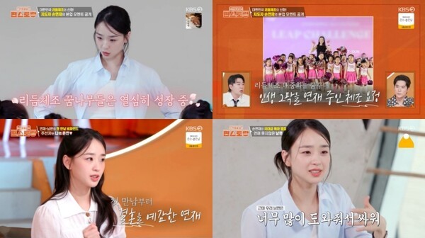 [방송리뷰] '편스토랑' <b>손연재</b>, 결혼 후 달라진 인생과 <b>둘째 계획</b>... 