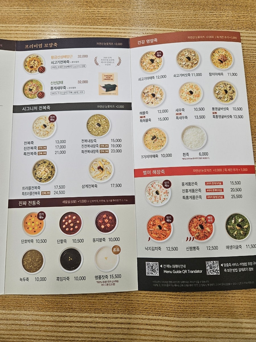 본죽&비빔밥cafe 안산고잔법원점 사진 4