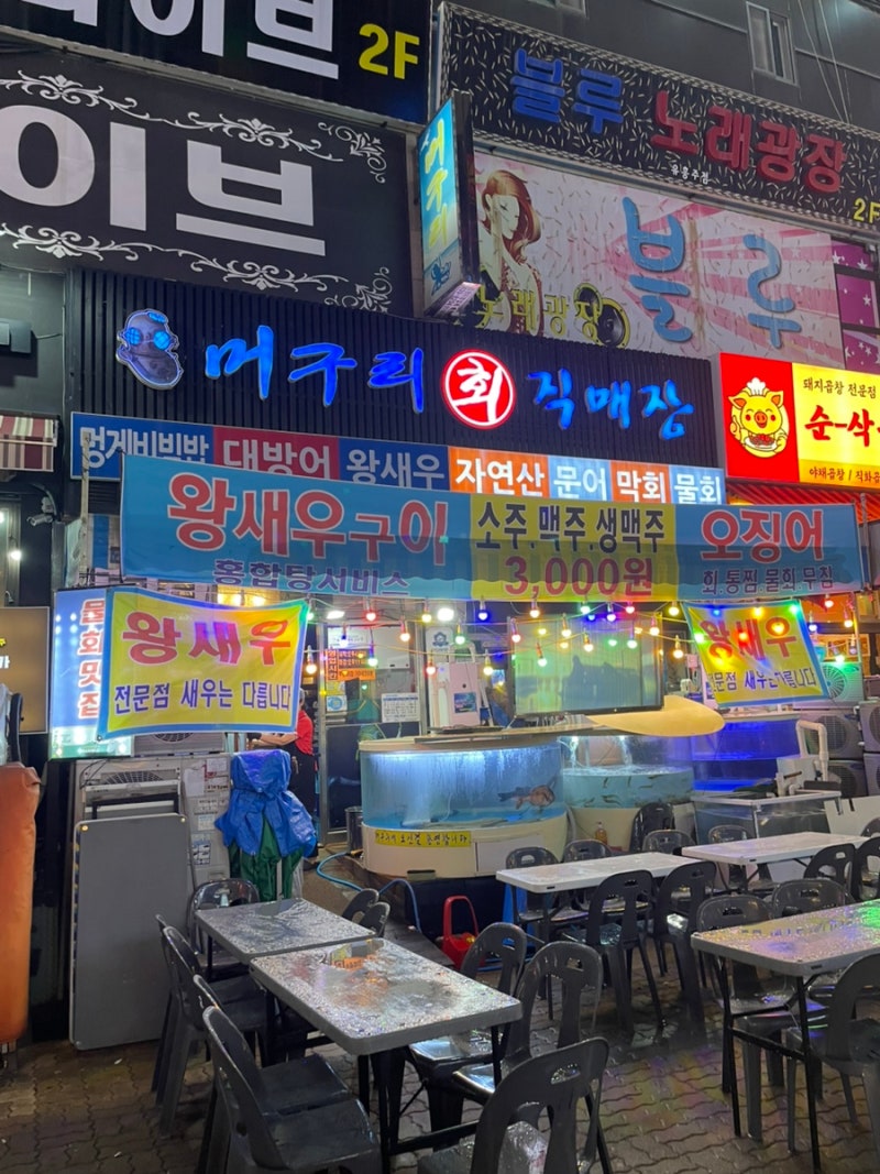 안산 야장 대하구이 맛집 [머구리] 현지인 리뷰