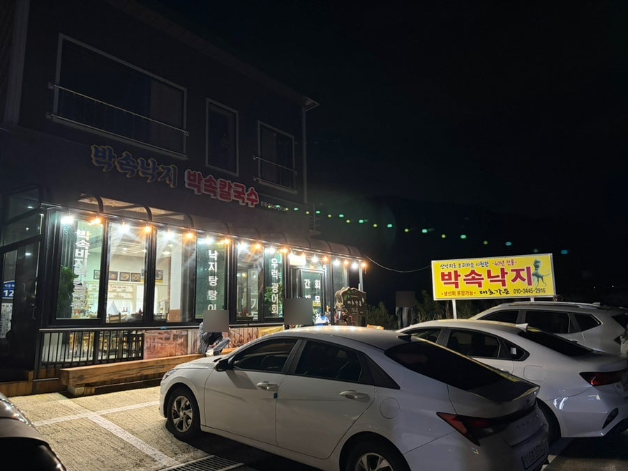 대호가든 사진 1