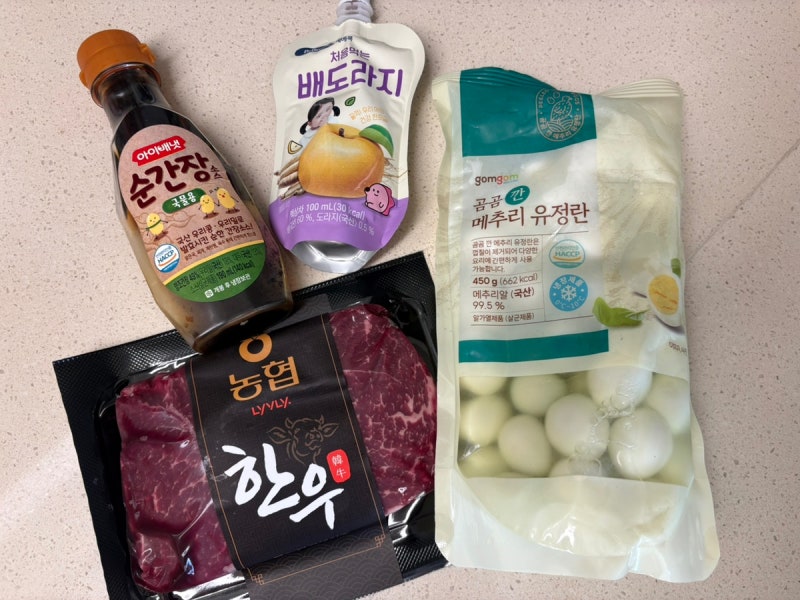 짜지 않게! 17개월 아기 유아식 메추리알 소고기 장조림 만들기 레시피 (유아식 반찬 추천)