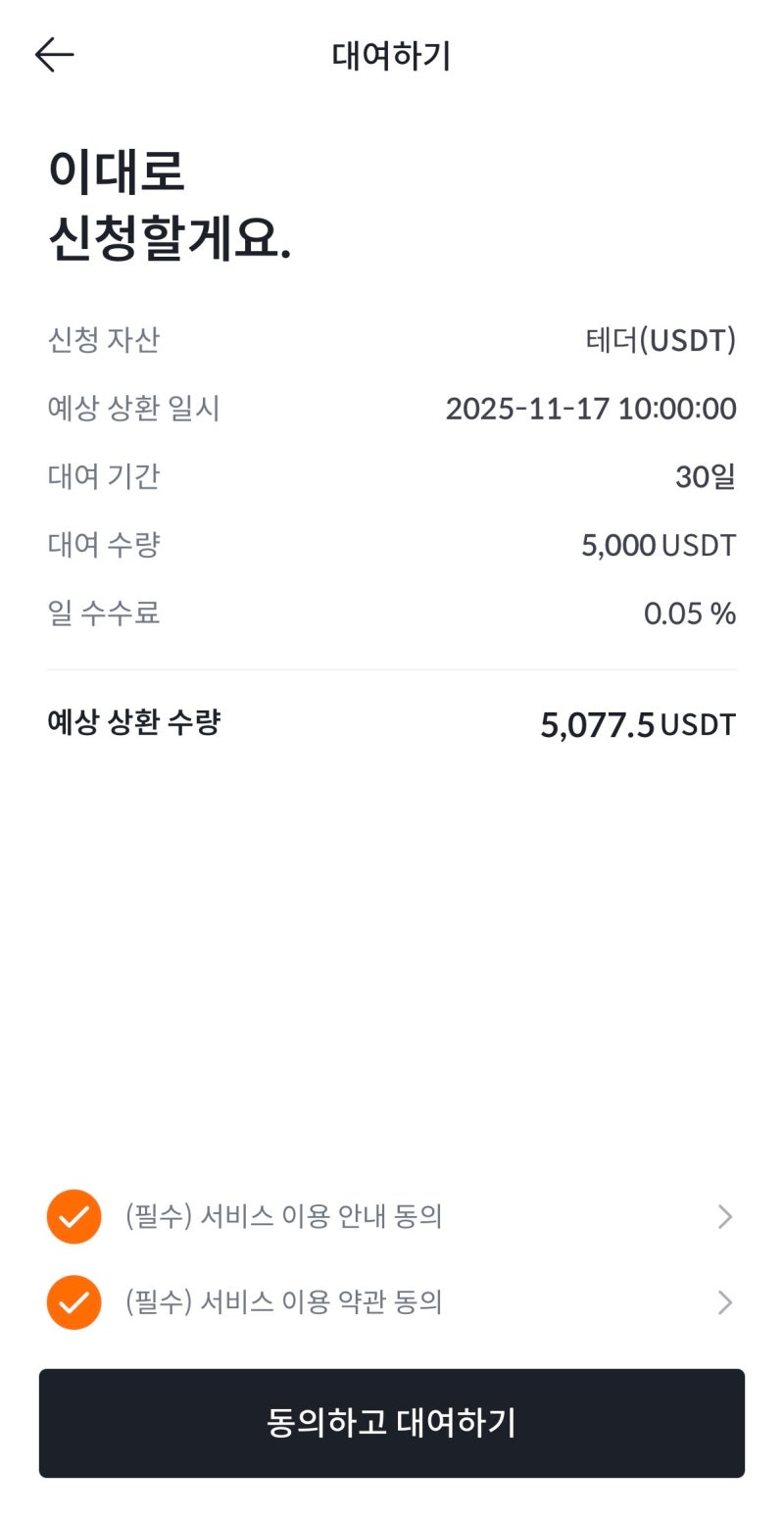 게만아 투자 실험실 - 토] +3만원(+0.17%) 빗썸 파이썬 자동매매 계좌 4차 - 빗썸 코인 대여 서비스 이용 시작! : 네이버  블로그