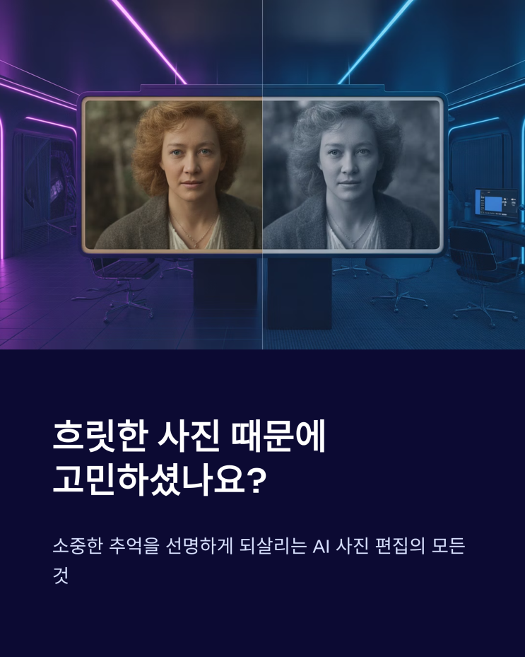  AI 사진 화질 개선 및 이미지 생성, Hitpaw FotorPea 활용법