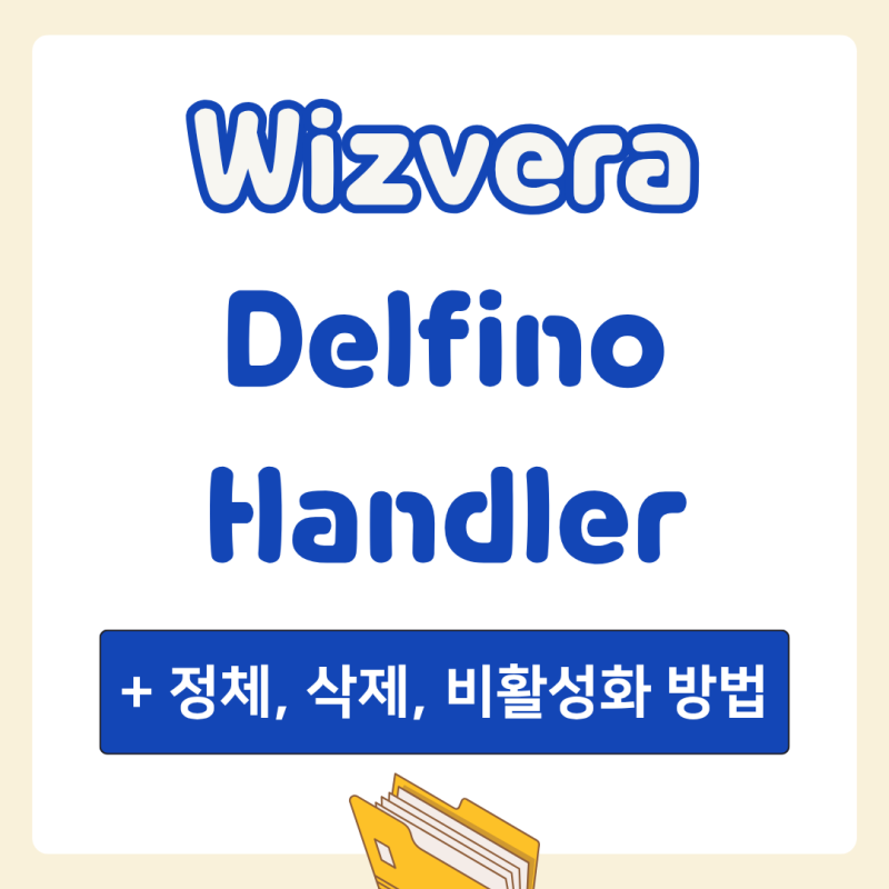Wizvera Delfino Handler - 정체, 삭제, 비활성화 방법