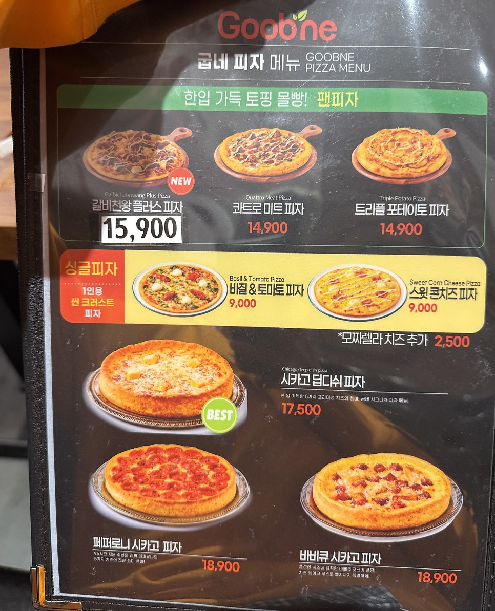 굽네치킨 남산대신점 사진 6