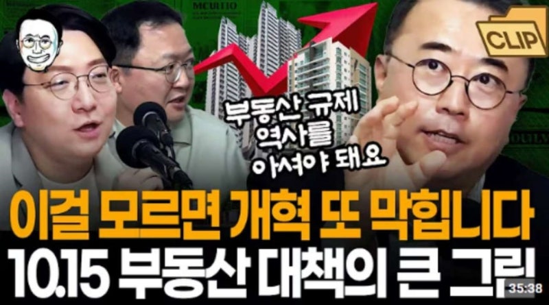 신인규 프로필 변호사 고향 학력 부동산 불법행위 감독기구 신설 찬성