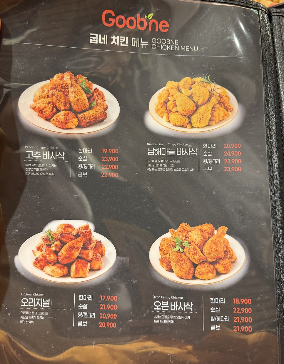 굽네치킨 남산대신점 사진 4