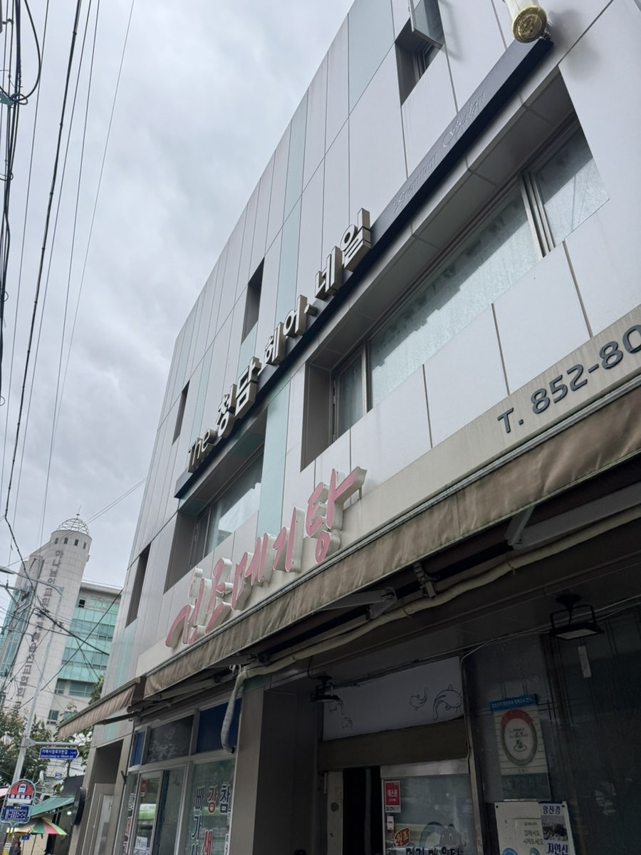 원조메기탕 사진 1