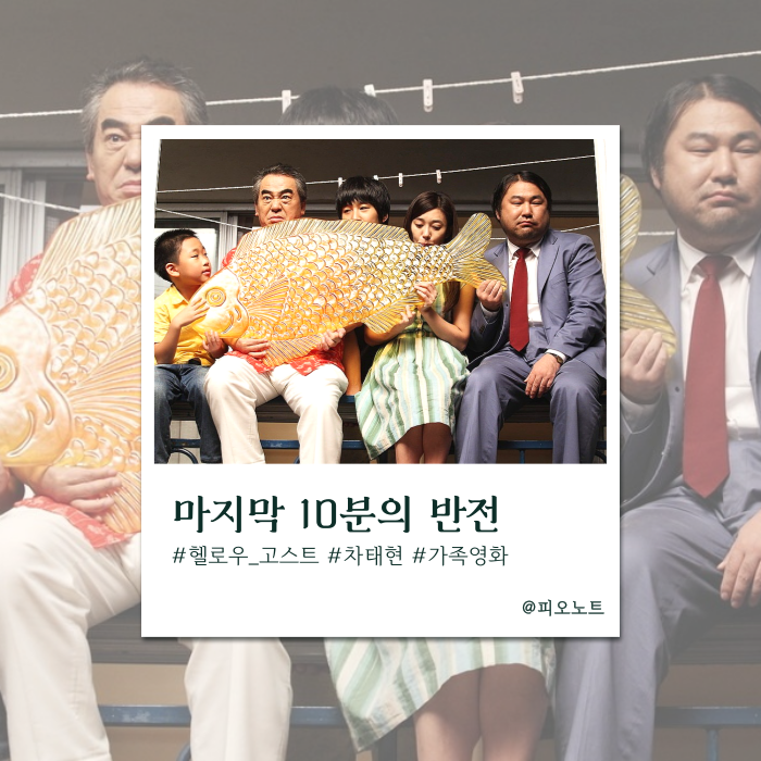  가을 영화 추천, 헬로우 고스트 | 눈물 펑펑 쏟게 하는 인생 영화