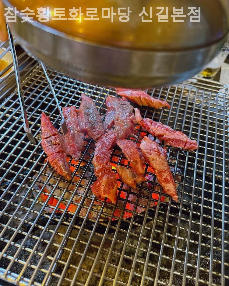 황토화로마당 신길본점 사진 3