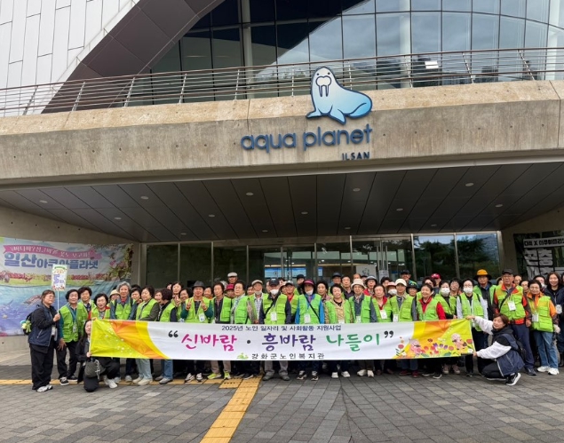 강화군노인복지관, 자연과 예술로 채우는 활력…신바람․흥바람 나들이 진행