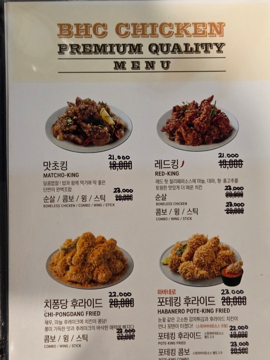 BHC치킨 남촌도림점 사진 5