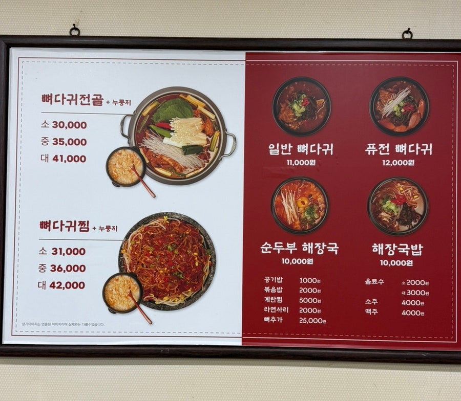 이가네뼈다귀 사진 6