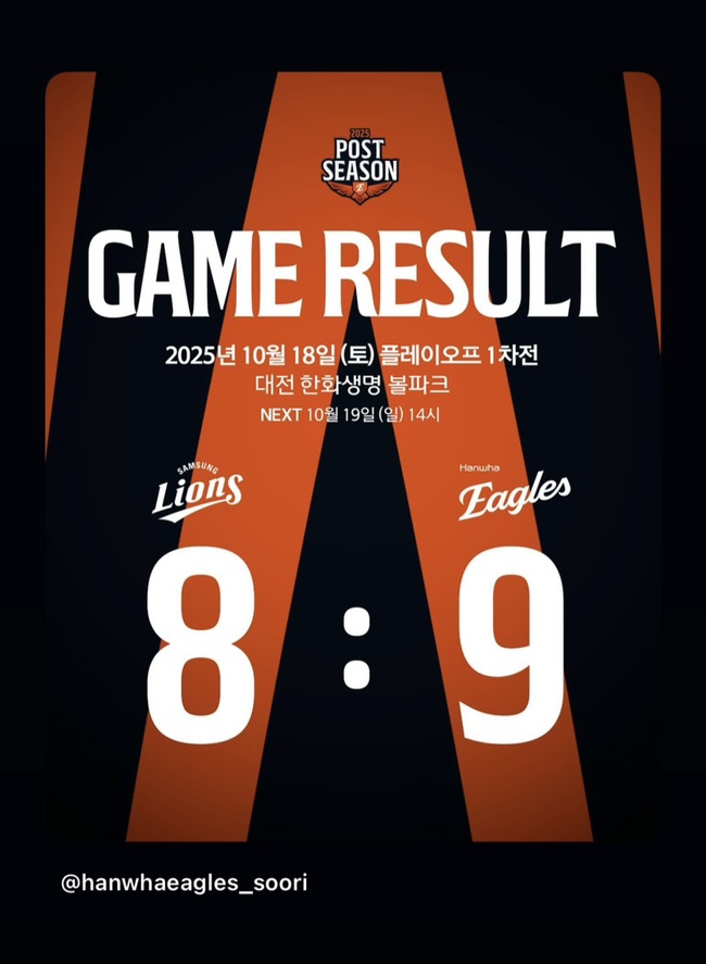 7년만의 <b>가을야구 승리</b> <b>한화</b>, 삼성에 9-8! mvp 문동주까지... 