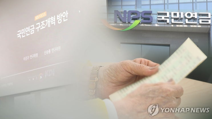일하는 노인 연금 삭감 '족쇄' 풀리나, 단계적 제도 개선 추진