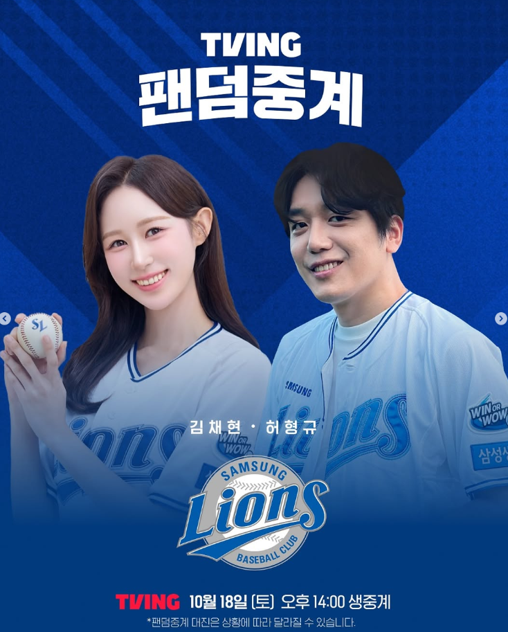 <b>한화</b> 삼성 <b>1차전</b> <b>플레이오프</b> 프로야구 중계 방송tv 채널... 