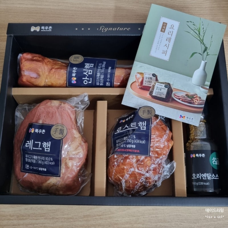 목우촌 시그니처 수제 6호 선물세트 수제햄 요리
