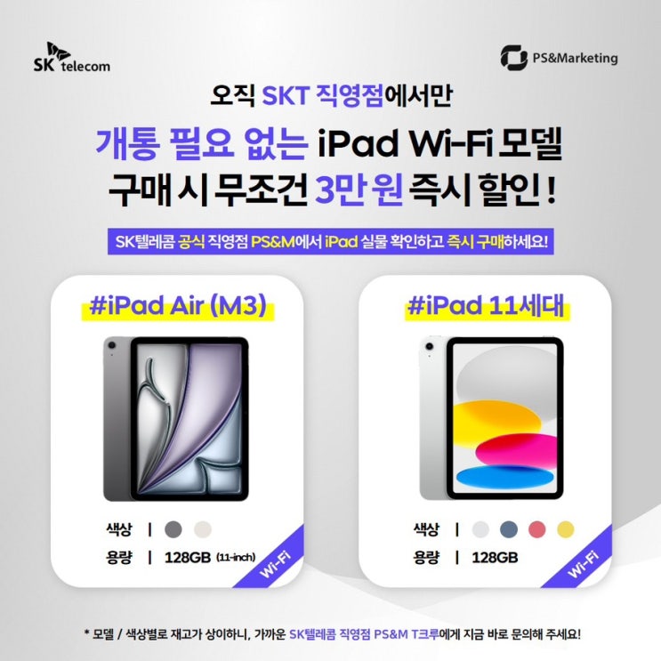  아이폰 17시리즈 즉시개통 & 아이패드 wifi전용 할인 판매 !