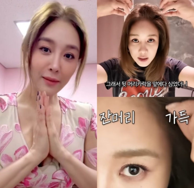 [셀럽인플루언서️] 45세 <b>옥주현</b>, <b>모발 이식</b> 후 <b>부작용</b> 고백... 