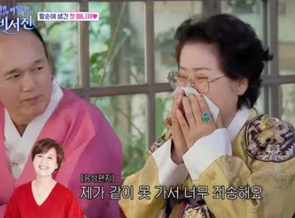 '<b>암</b> 투병' <b>박미선</b> "건강이... 선우용여 울린 먹먹 고백 [<b>비서진</b>]
