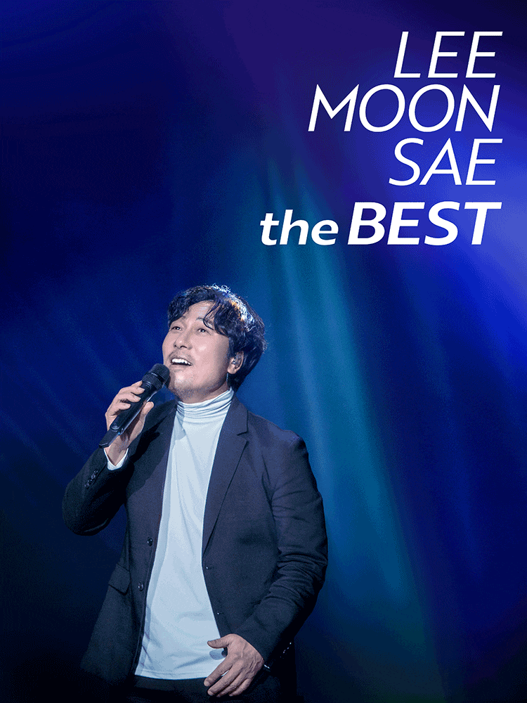 이문세 콘서트 2025: The Best 투어 서울 공연 완벽 가이드