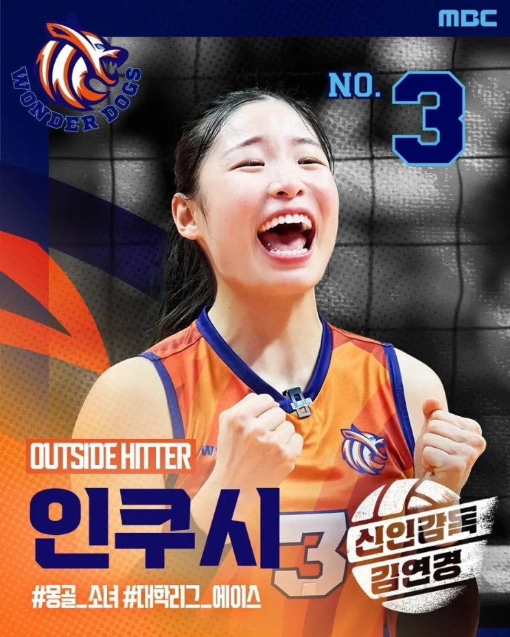  한국에서 꿈을 찾는 원더독스의 인쿠시, 홈 그로운 제도와 함께 그리는 미래