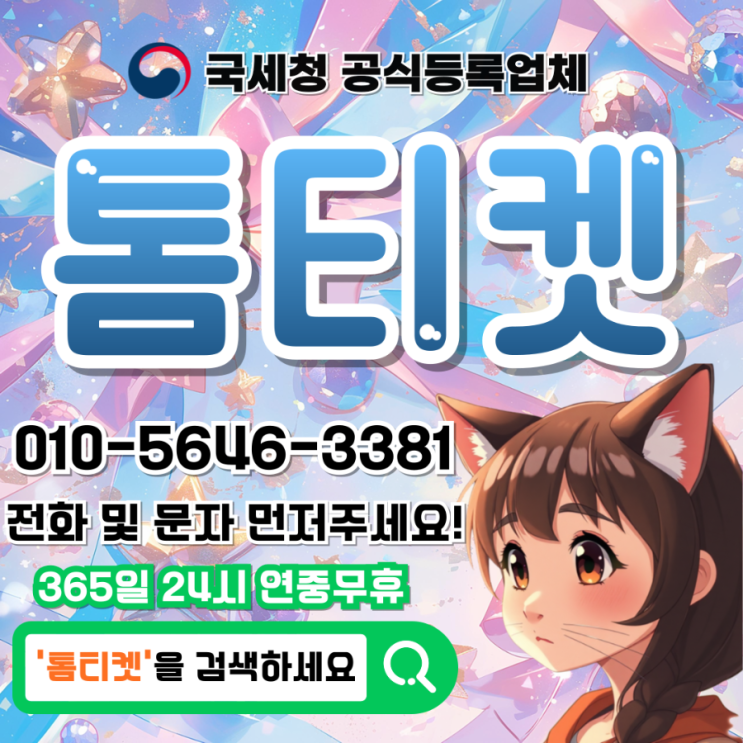  휴대폰 소액결제 미납정책 및 내용조건 실행사항