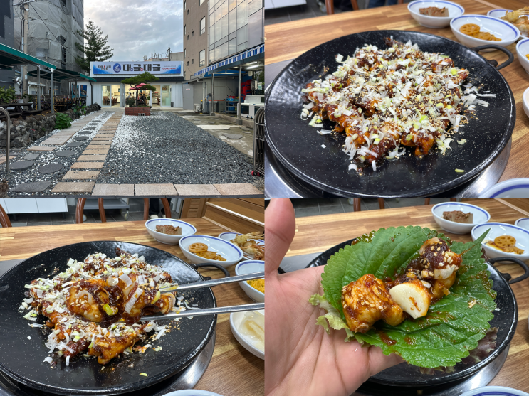 포항 장어 새우 맛집 영일대해수욕장 횟집 대굴대굴
