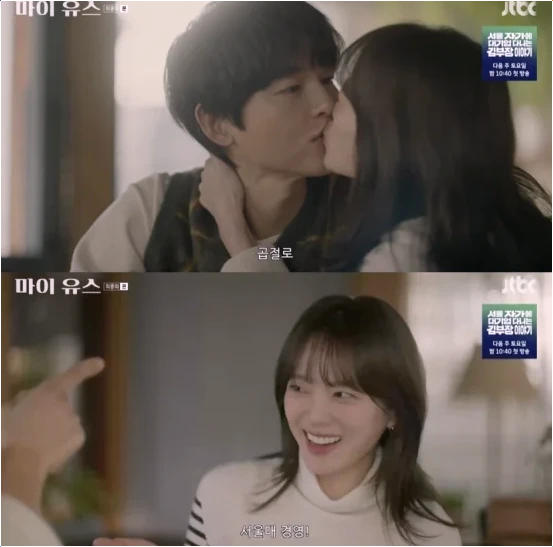  마이유스 종영! 시한부도 이긴 송중기 천우희의 눈물 재회 성공