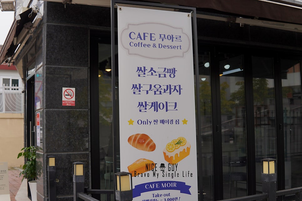 무아르(MOIR) 사진 3