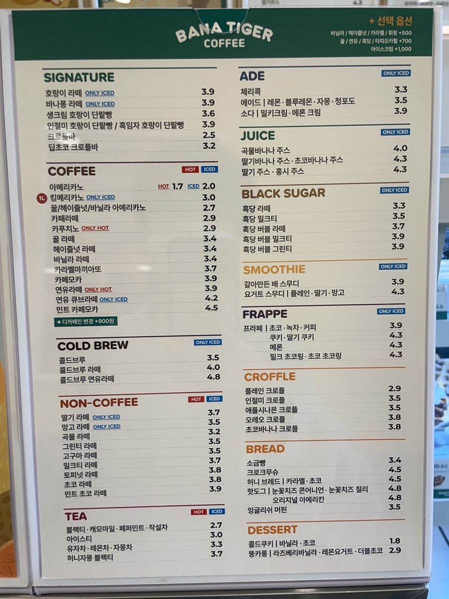 바나타이거 안산와동점 사진 4