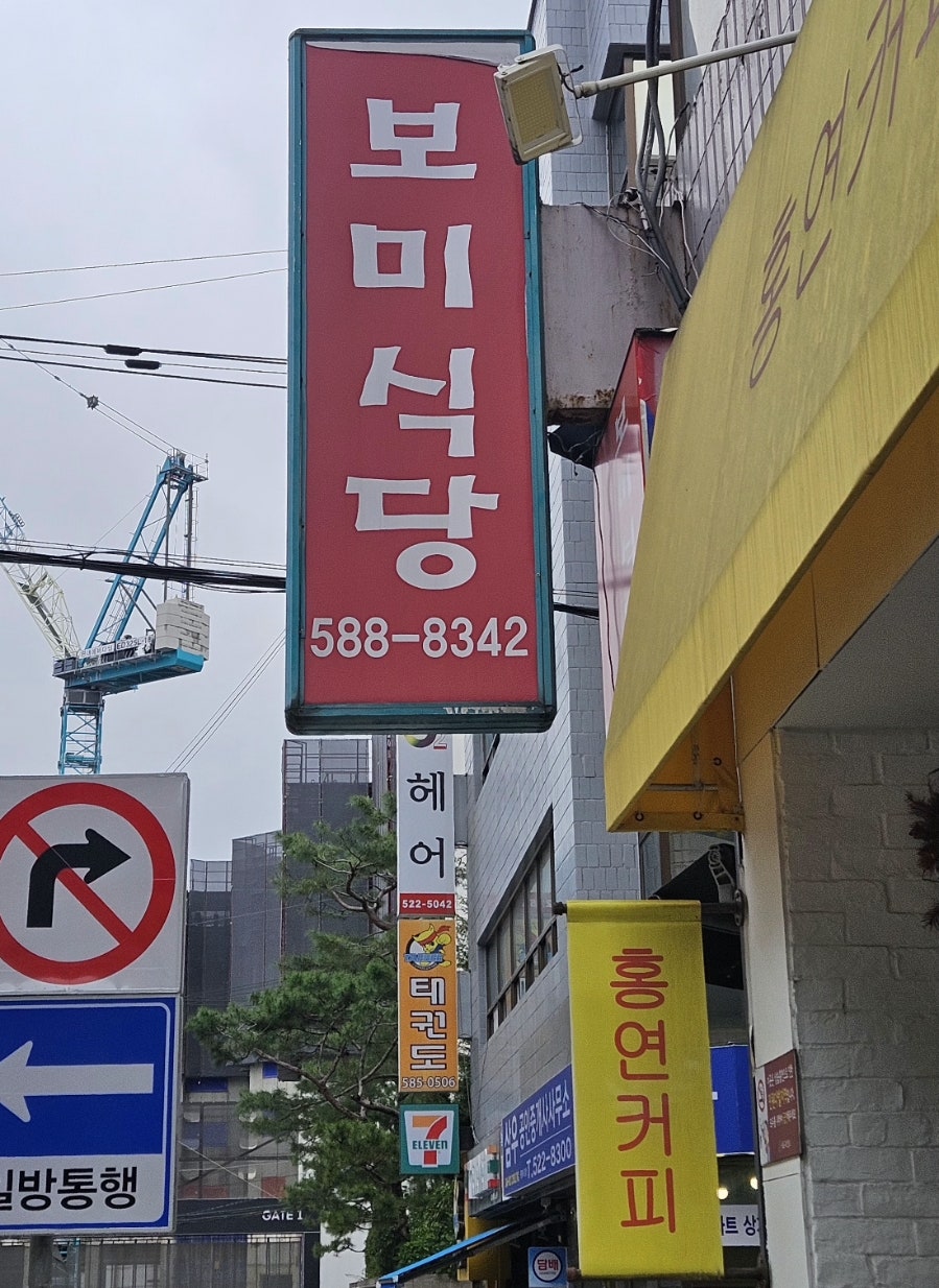 보미식당 사진 3