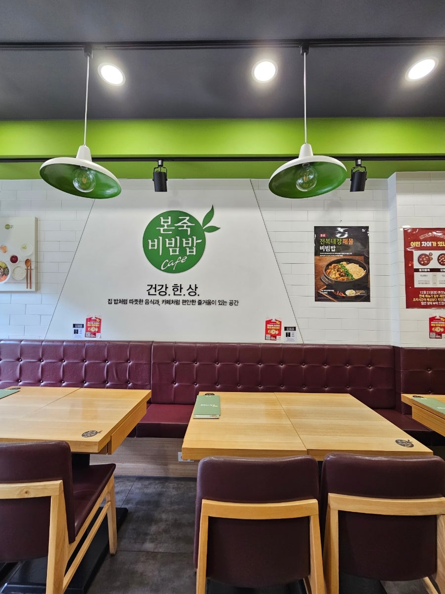 본죽&비빔밥cafe 안산고잔법원점 사진 2