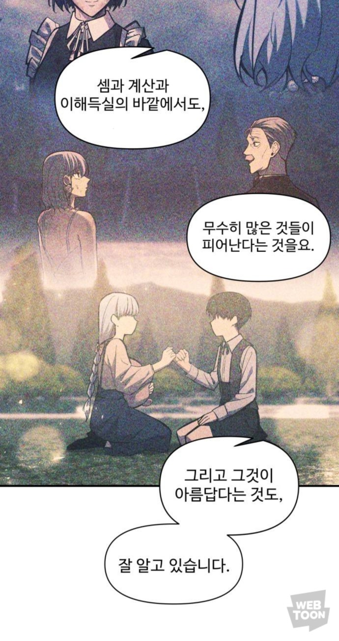  네이버 시리즈 웹소설 명대사 모음