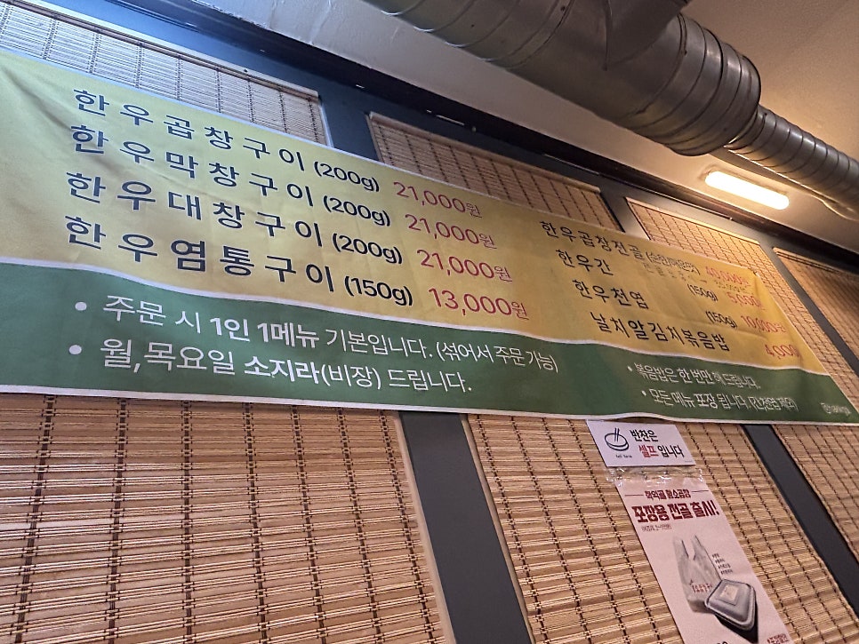 학익골황소곱창구이 사진 3