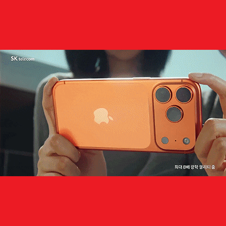  [SK텔레콤] 아이폰 17 Pro 에밀리 CF 광고 음악