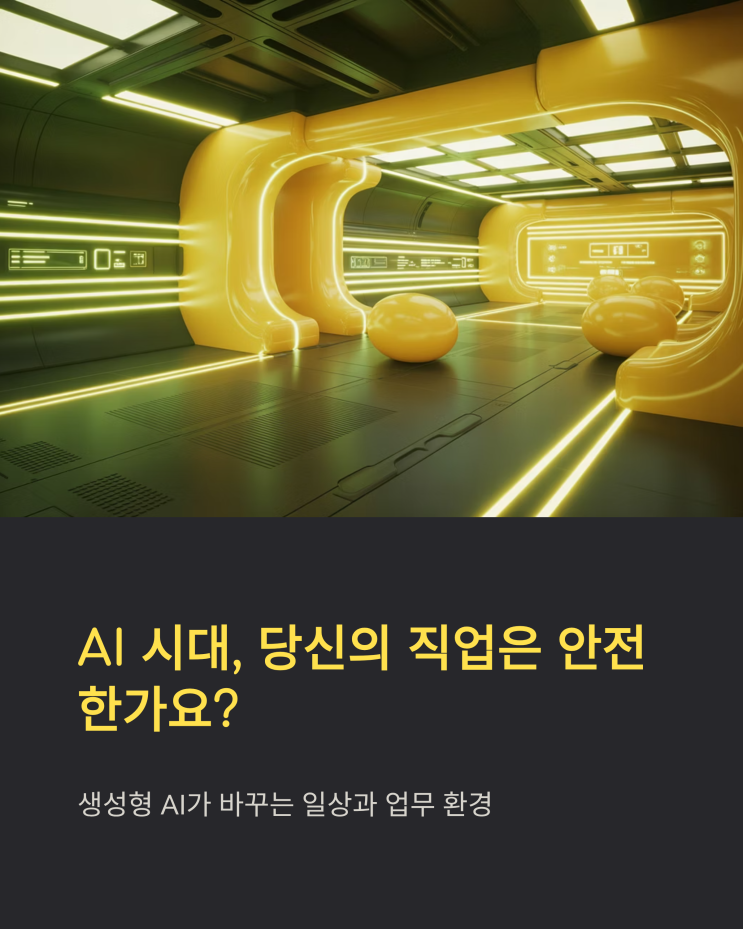  AI 데이터 분석 전문가, 미래를 여는 열쇠: 자격증 취득과 전망