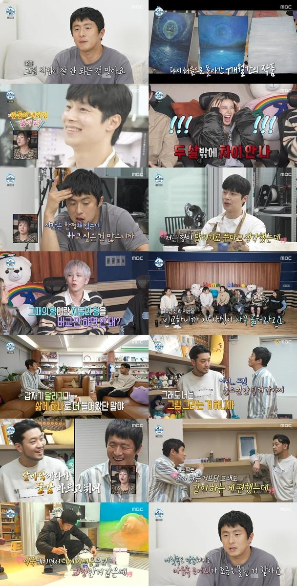“울컥한 고민 속 진짜 웃음”…기안84·침착맨, ‘나 혼자 산다’ 티키타카 케미로 분위기 ....