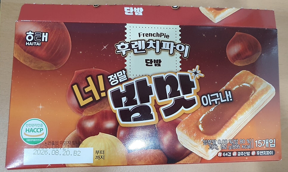 단밤 사진 1