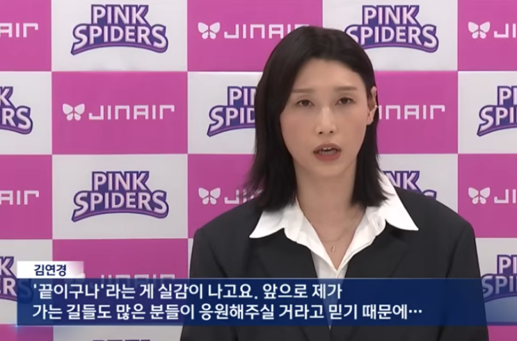 <b>김연경</b> 은퇴 <b>영구결번</b> <b>김연경</b> 굿바이ㅣ흥국생명 10번