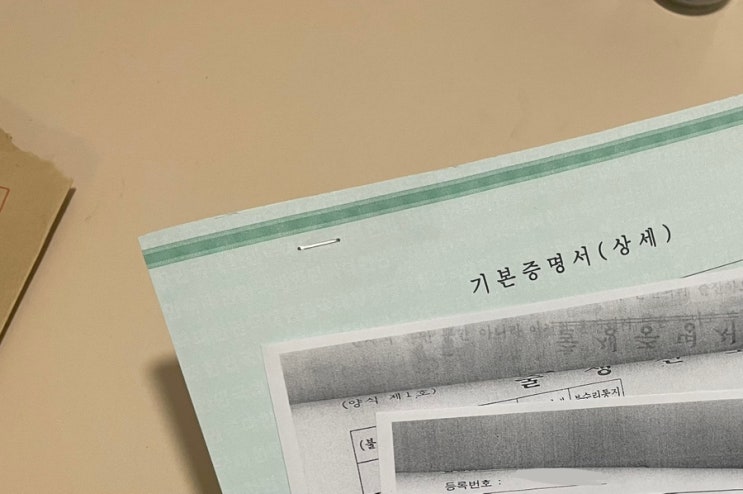  출생신고서 원본 받는 방법 준비물 서울가정법원 최신버전