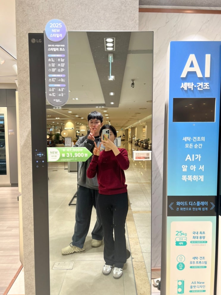  LG전자 베스트샵 현대 중동점 신혼부부 혼수 가전 견적 받았어요