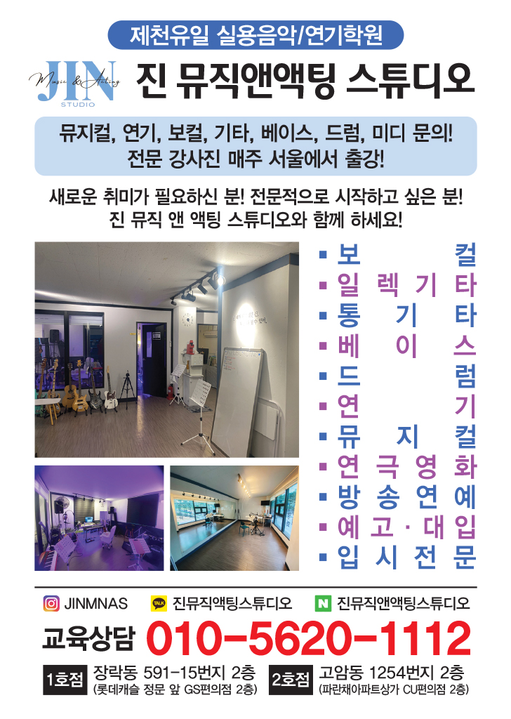 진뮤직앤액팅스튜디오 사진 2