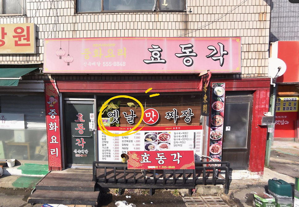 효동각 사진 1