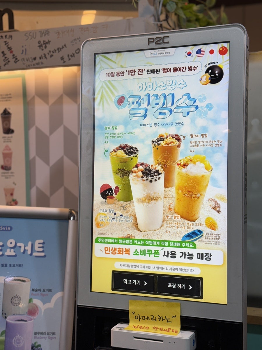 아마스빈 인하대점 사진 5