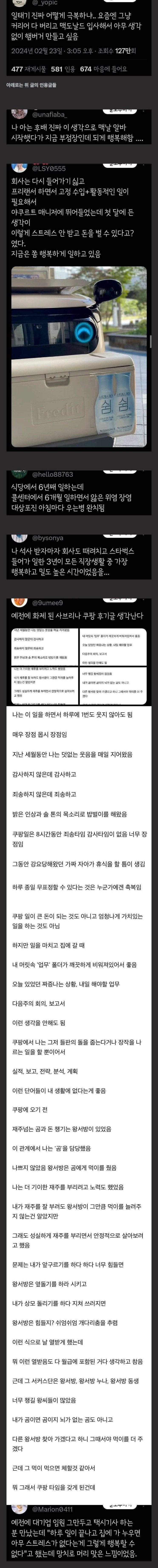  사무직 그만두고 인생이 행복해진 사람들