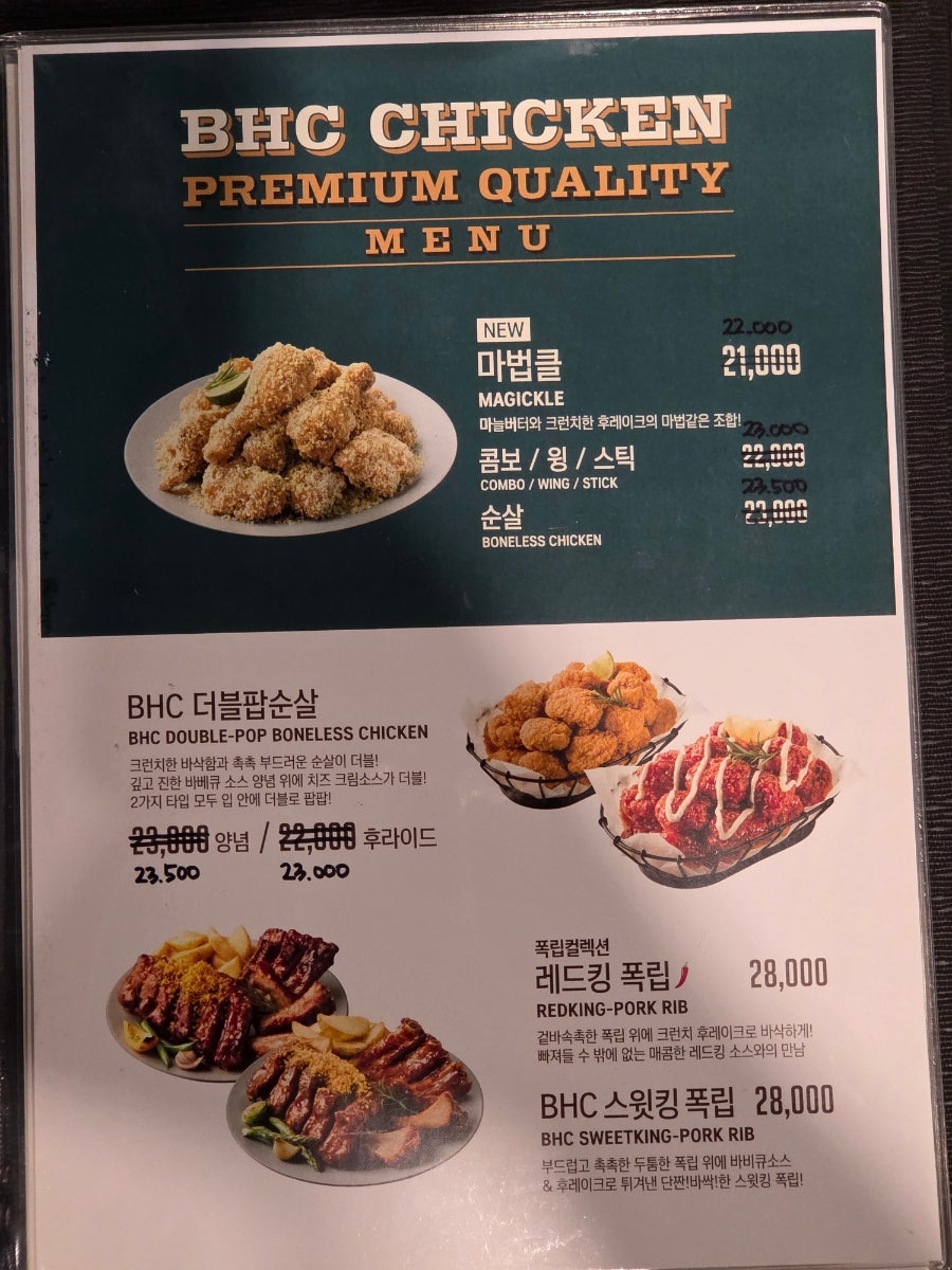 BHC치킨 남촌도림점 사진 4