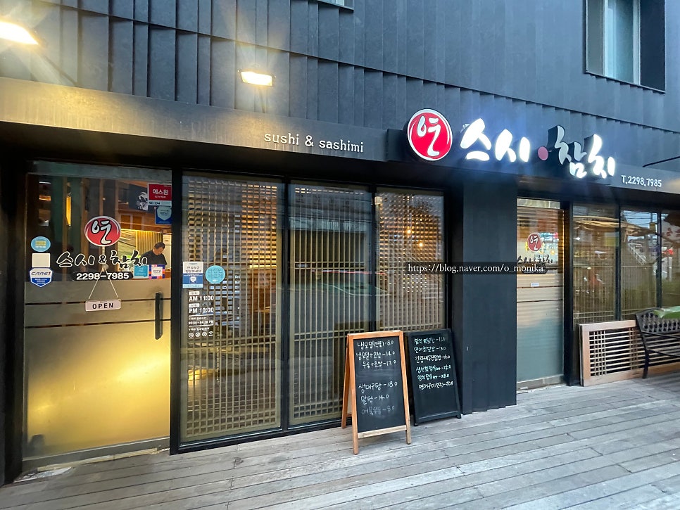 연스시참치 사진 2