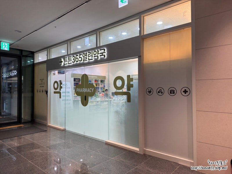 마곡 케이스퀘어 약국 튼튼365열린약국 동물약국 연중무휴