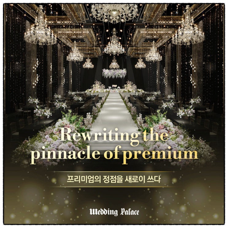  26년 9월 GRAND OPEN!! 새로 생기는 신상 의정부웨딩홀 “더 마리포사”